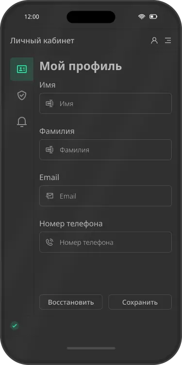 Личный кабинет