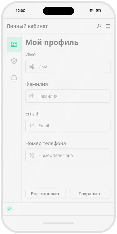 Личный кабинет