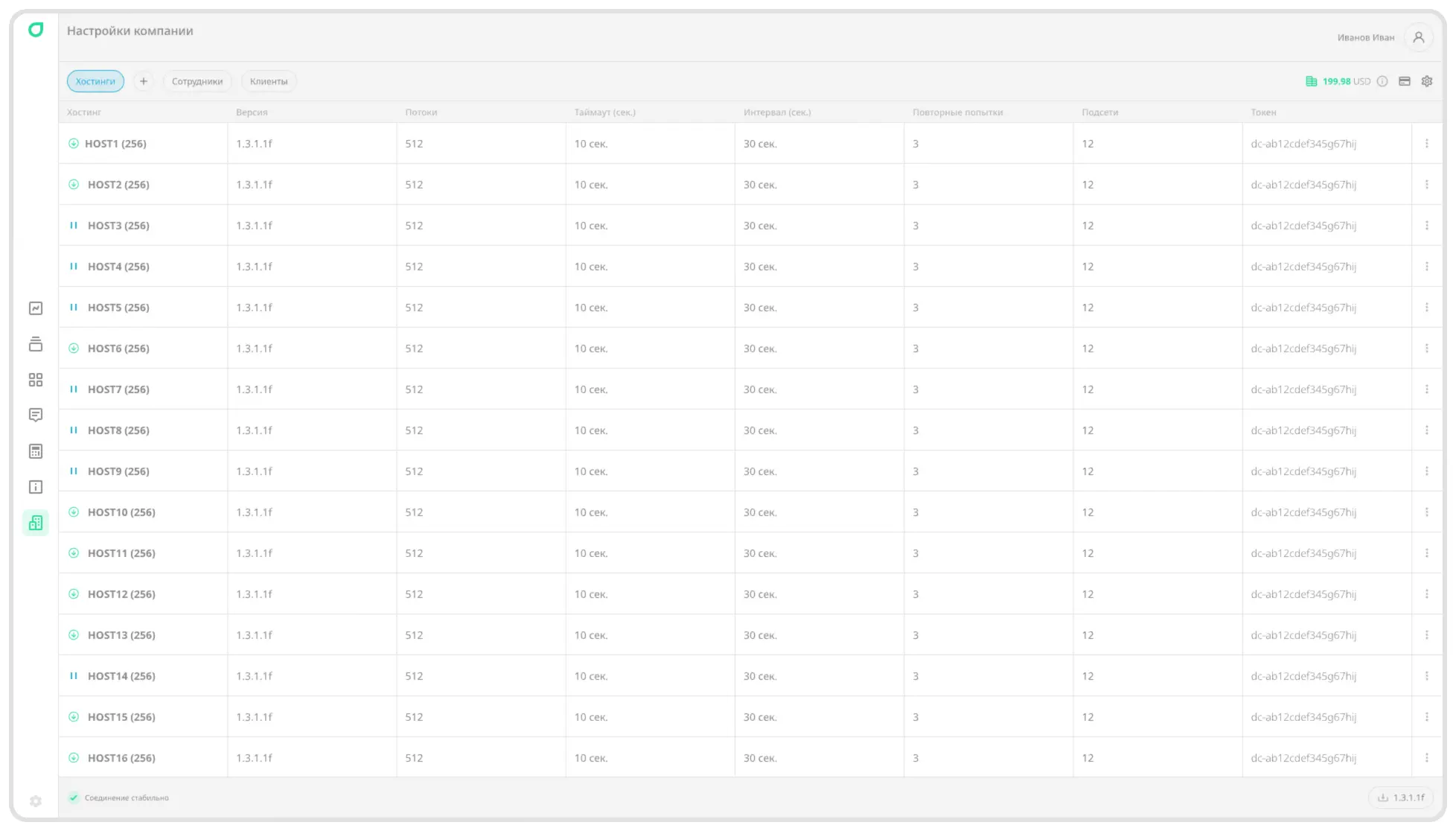 Настройки компании