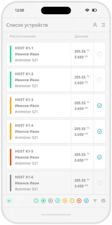 Список устройств
